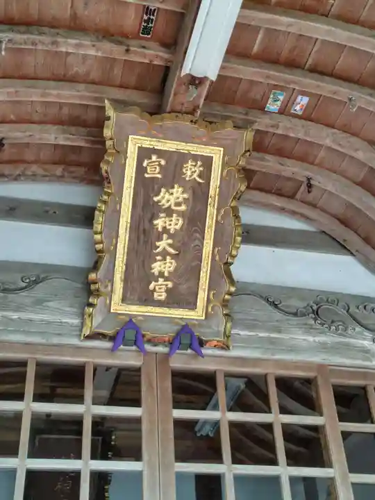 姥神大神宮(北海道)