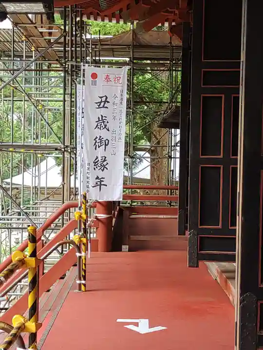 出羽神社(出羽三山神社)~三神合祭殿~のその他建物