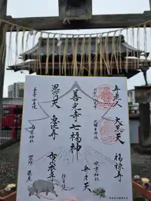 大国主神社(長野県)