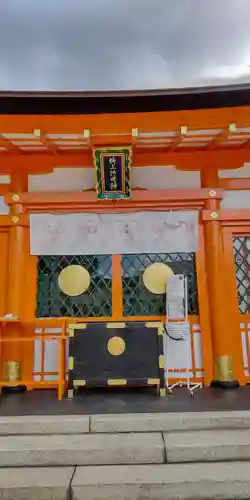 折上稲荷神社(京都府)