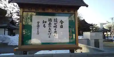 眞久寺のその他建物