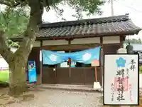 明智神社のその他建物