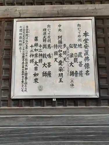 舎那院(滋賀県)