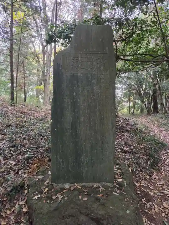 磯山諏訪神社(栃木県)