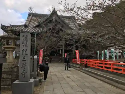 金剛宝寺（紀三井寺）のその他建物