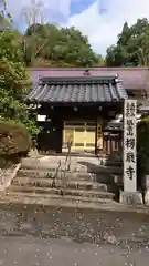 楞厳寺(京都府)