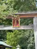 高麗神社(埼玉県)