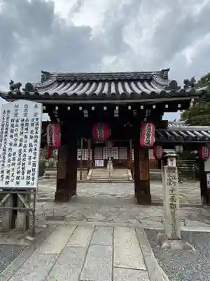 東向観音寺の山門・神門
