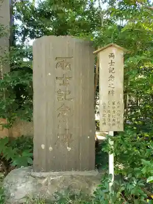 麻賀多神社のその他建物