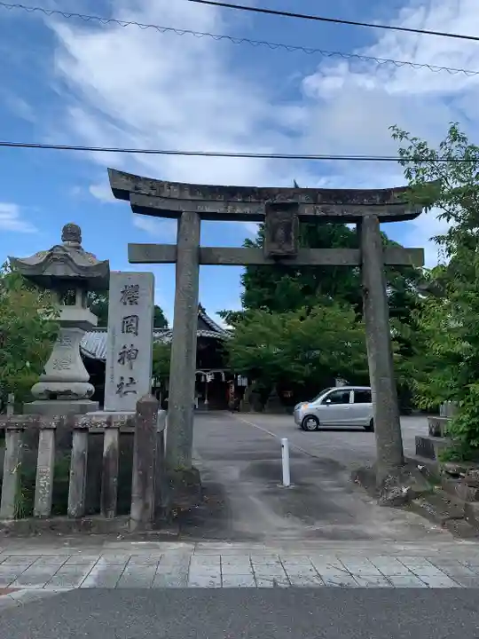 櫻岡神社(大分県)