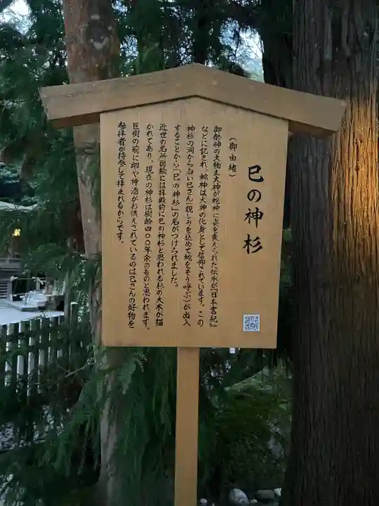 大神神社(奈良県)