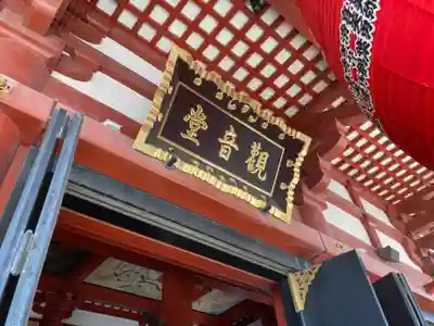 浅草寺のその他建物