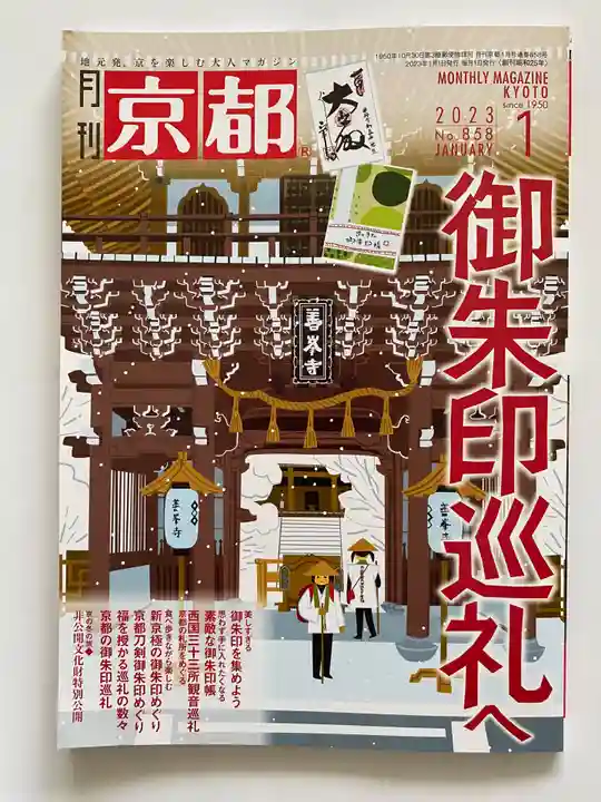 尊陽院(京都府)