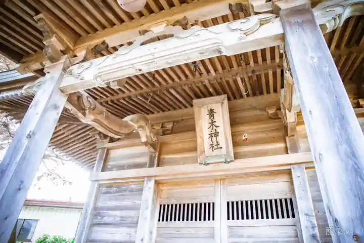 青木神社(宮城県)