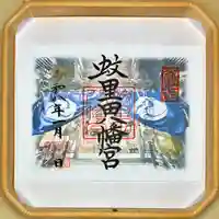 蚊里田八幡宮(長野県)