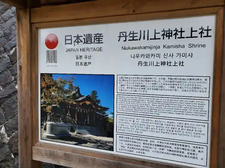 丹生川上神社(上社)の歴史