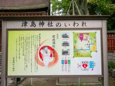津島神社(愛知県)