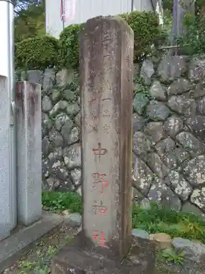 中野神社のその他建物