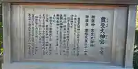 伊勢神宮外宮(豊受大神宮)の歴史