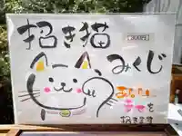 今市瀧尾神社のおみくじ