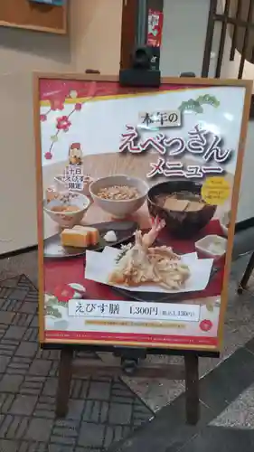 尼崎えびす神社の周辺