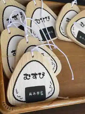 高木神社の絵馬