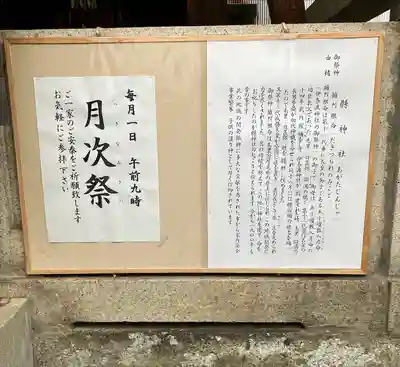 縣神社のお祭り