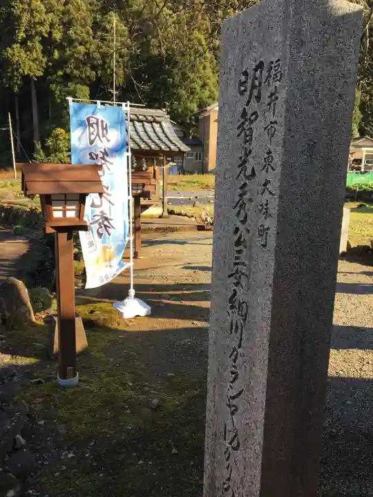 明智神社のその他建物