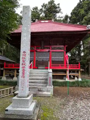 神田山延命院(茨城県)
