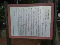 師岡熊野神社(神奈川県)