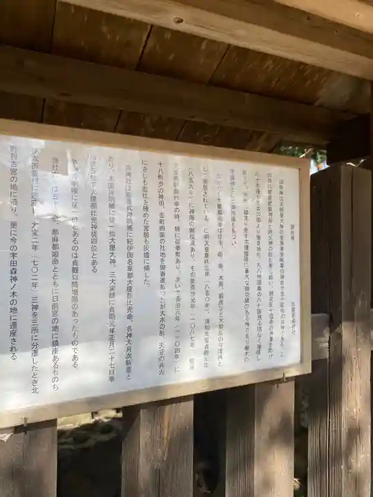 大屋都姫神社(和歌山県)