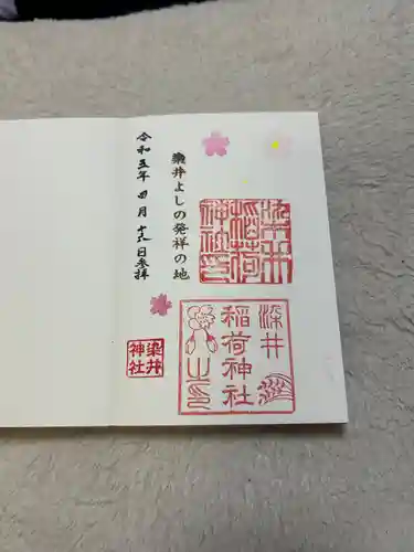 染井稲荷神社(東京都)