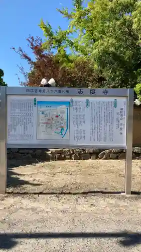 志度寺(香川県)