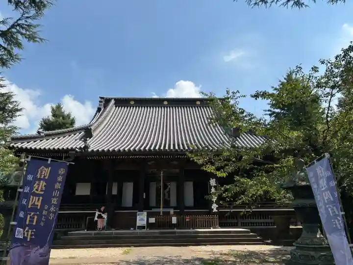 寛永寺(根本中堂)(東京都)