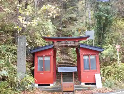 羽黒山湯上神社(福島県)