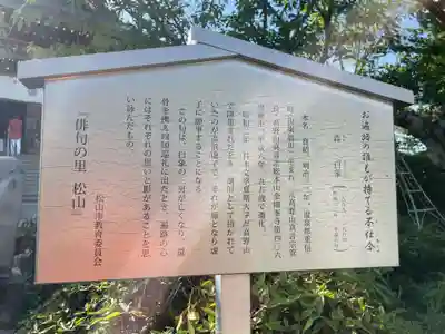 八坂寺(愛媛県)