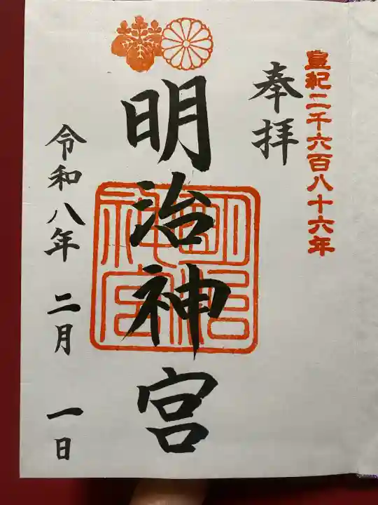 明治神宮の{uncategorized: "未分類", other: "その他", undefined: "問題あり", building: "その他建物", grave: "お墓", sacred_gate: "鳥居", guardian: "狛犬", statue: "像", buddha: "仏像", history: "歴史", nature: "自然", garden: "庭園", animal: "動物", pagoda: "塔", temizu: "手水舎", mountain_gate: "山門・神門", sanctuary: "本殿・本堂", subordinate: "末社・摂社", art: "芸術", scenery: "景色", jizo: "地蔵", ema: "絵馬", goshuin: "御朱印", omikuji: "おみくじ", items: "授与品その他", amulet: "お守り", goshuincho: "御朱印帳", eats: "食事", festival: "お祭り", votive_dance: "神楽", shichigosan: "七五三参", wedding: "結婚式", experience: "体験その他", initially: "初詣", around: "周辺", anti_infection: "感染症対策"}