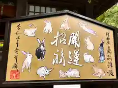 武田神社(山梨県)