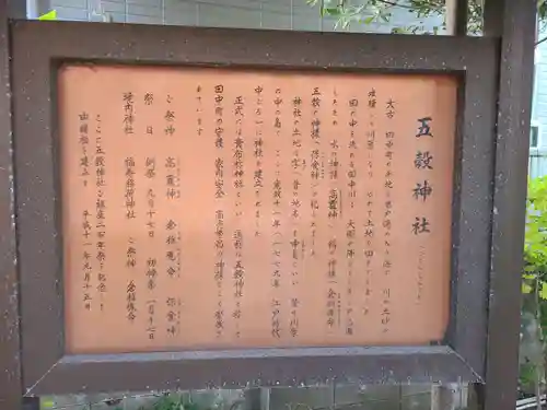 貴布禰神社の歴史