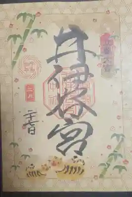 立春大吉