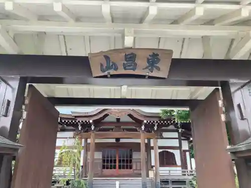 圓隆寺(神奈川県)