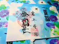 溝旗神社(肇國神社)(岐阜県)