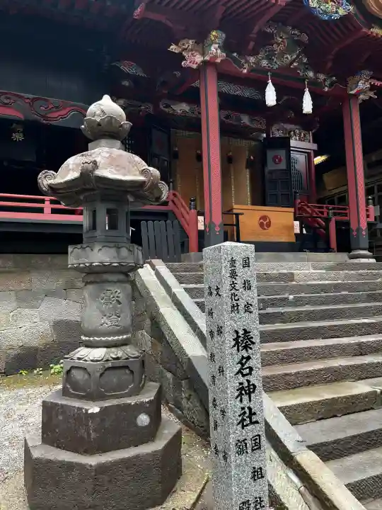 榛名神社(群馬県)