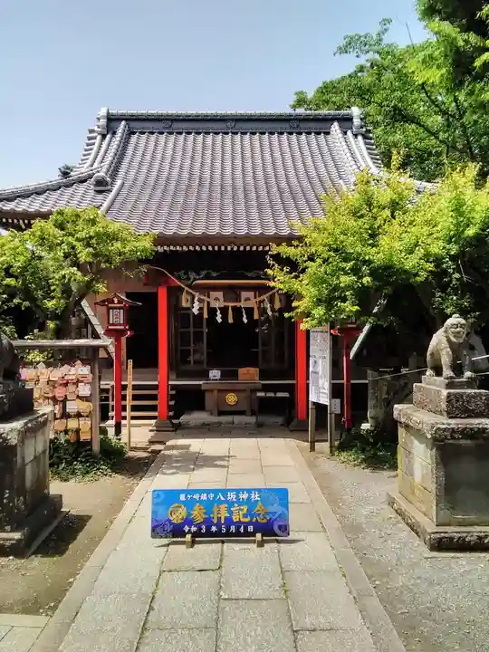 龍ケ崎八坂神社の本殿・本堂