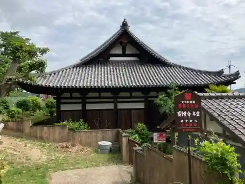 寶幢寺(奈良県)