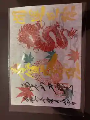 【公式】龍門院常楽寺（秩父札所十一番）(埼玉県)