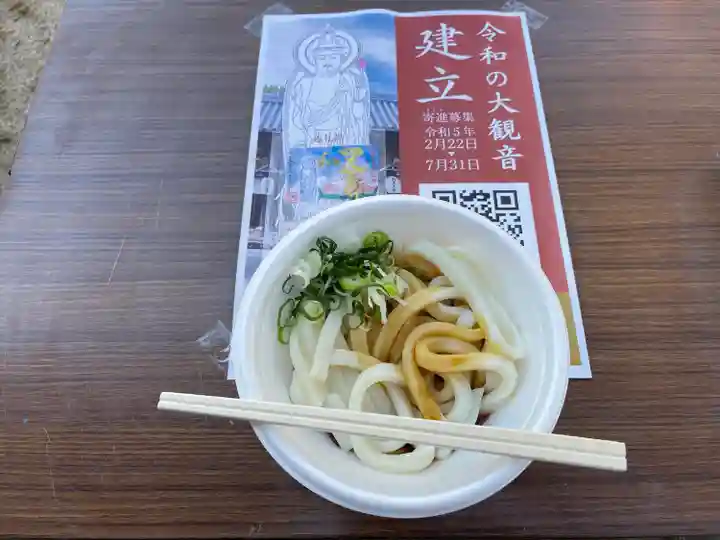 伊勢の国 四天王寺(三重県)