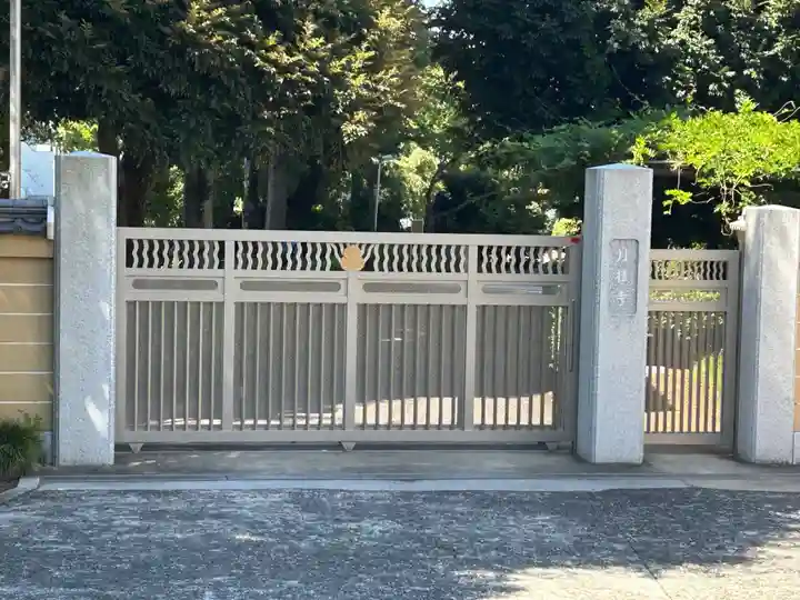 月桂寺(東京都)