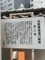 宗三寺の{uncategorized: "未分類", other: "その他", undefined: "問題あり", building: "その他建物", grave: "お墓", sacred_gate: "鳥居", guardian: "狛犬", statue: "像", buddha: "仏像", history: "歴史", nature: "自然", garden: "庭園", animal: "動物", pagoda: "塔", temizu: "手水舎", mountain_gate: "山門・神門", sanctuary: "本殿・本堂", subordinate: "末社・摂社", art: "芸術", scenery: "景色", jizo: "地蔵", ema: "絵馬", goshuin: "御朱印", omikuji: "おみくじ", items: "授与品その他", amulet: "お守り", goshuincho: "御朱印帳", eats: "食事", festival: "お祭り", votive_dance: "神楽", shichigosan: "七五三参", wedding: "結婚式", experience: "体験その他", initially: "初詣", around: "周辺", anti_infection: "感染症対策"}