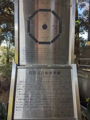 瀧泉寺（目黒不動尊）(東京都)